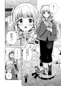 Page 3 of Tsumugi-chan no Seichouki - preview thumbnail