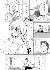 Page 31 of Tsumugi-chan no Seichouki - preview thumbnail