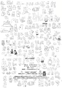 Page 32 of Tsumugi-chan no Seichouki - preview thumbnail