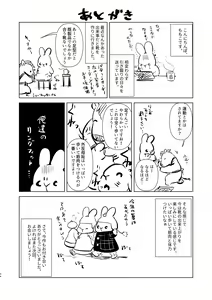 Page 33 of Tsumugi-chan no Seichouki - preview thumbnail