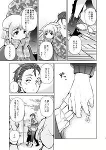Page 4 of Tsumugi-chan no Seichouki - preview thumbnail