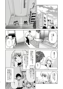Page 5 of Tsumugi-chan no Seichouki - preview thumbnail