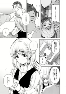 Page 6 of Tsumugi-chan no Seichouki - preview thumbnail