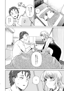 Page 7 of Tsumugi-chan no Seichouki - preview thumbnail