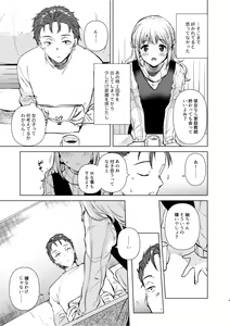 Page 8 of Tsumugi-chan no Seichouki - preview thumbnail