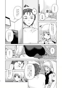 Page 9 of Tsumugi-chan no Seichouki - preview thumbnail