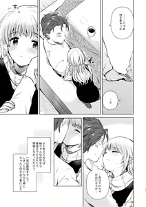 Page 10 of Tsumugi-chan no Seichouki - preview thumbnail