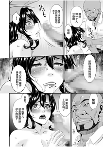 Page 16 of Haha to Tsuma o Yameru Toki 1 - preview thumbnail