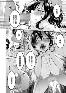 Page 18 of Haha to Tsuma o Yameru Toki 1 - preview thumbnail