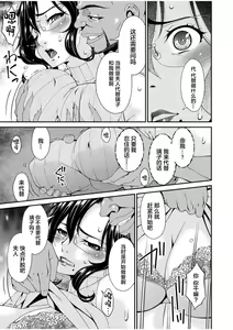 Page 9 of Haha to Tsuma o Yameru Toki 1 - preview thumbnail