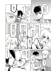 Page 16 of Total Insert - preview thumbnail