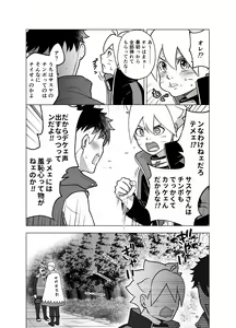 Page 5 of Total Insert - preview thumbnail