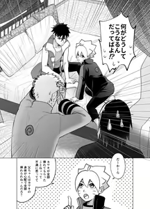 Page 8 of Total Insert - preview thumbnail