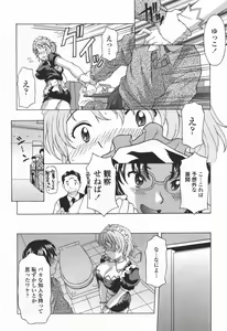 Page 123 of COMIC TENMA 2006-06 - preview thumbnail