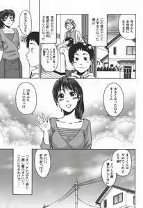 Page 138 of COMIC TENMA 2006-06 - preview thumbnail