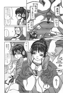 Page 145 of COMIC TENMA 2006-06 - preview thumbnail