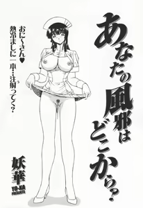 Page 222 of COMIC TENMA 2006-06 - preview thumbnail