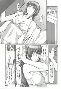 Page 242 of COMIC TENMA 2006-06 - preview thumbnail