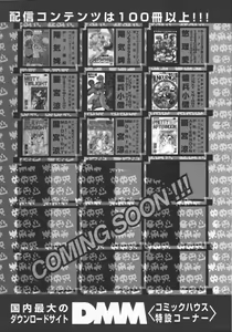 Page 350 of COMIC TENMA 2006-06 - preview thumbnail