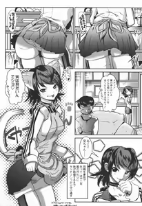 Page 74 of COMIC TENMA 2006-06 - preview thumbnail