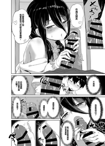 Page 11 of Iinchou wa Ero ASMR no Haishinsha!? - preview thumbnail