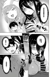 Page 12 of Iinchou wa Ero ASMR no Haishinsha!? - preview thumbnail