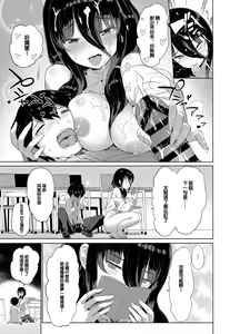Page 14 of Iinchou wa Ero ASMR no Haishinsha!? - preview thumbnail