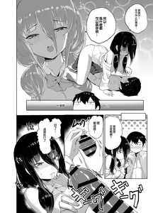 Page 15 of Iinchou wa Ero ASMR no Haishinsha!? - preview thumbnail