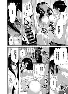 Page 21 of Iinchou wa Ero ASMR no Haishinsha!? - preview thumbnail