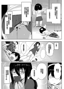 Page 25 of Iinchou wa Ero ASMR no Haishinsha!? - preview thumbnail
