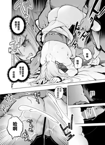 Page 18 of Elf no Hime no Hokori ni Kakete Taemasu! - preview thumbnail