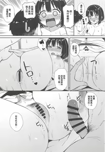 Page 16 of Kako-san to Kekkon Shoya - preview thumbnail