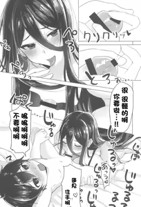 Page 11 of Sekinin Totte Kudasai ne - preview thumbnail