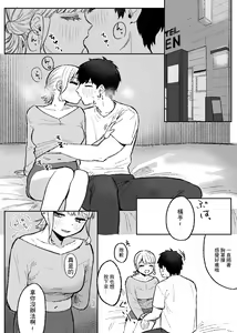 Page 13 of Amari mo no Doushi no, - preview thumbnail