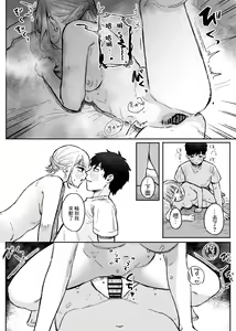 Page 20 of Amari mo no Doushi no, - preview thumbnail