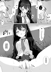 Page 13 of Heibon JK to Fushigi na Okusuri - Heibon JK & Mystery drugs - preview thumbnail