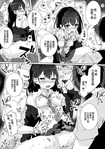 Page 21 of Heibon JK to Fushigi na Okusuri - Heibon JK & Mystery drugs - preview thumbnail