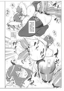 Page 6 of Seiteki Dorei  no  Maou-sama - preview thumbnail