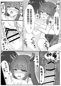 Page 11 of Midara na Kanojo to Ofuro no Sugo Shikata | 與淫亂的女友一起享受泡澡的方式 - preview thumbnail