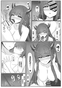 Page 14 of Midara na Kanojo to Ofuro no Sugo Shikata | 與淫亂的女友一起享受泡澡的方式 - preview thumbnail
