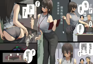 Page 198 of Business Sex Manner Kenshuu Hen - preview thumbnail