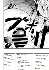 Page 11 of Sasami High Shinchuu - preview thumbnail