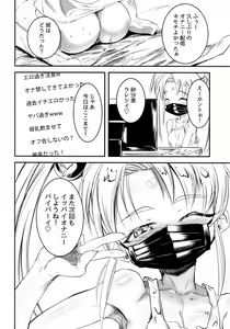 Page 17 of Sasami High Shinchuu - preview thumbnail