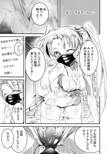 Page 2 of Sasami High Shinchuu - preview thumbnail