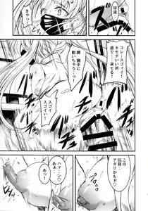 Page 6 of Sasami High Shinchuu - preview thumbnail