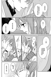 Page 12 of koboreru mitsuya to ibushi bu tsuki | 蜜夜泫然 皓月之妒 - preview thumbnail