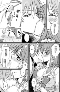 Page 15 of koboreru mitsuya to ibushi bu tsuki | 蜜夜泫然 皓月之妒 - preview thumbnail