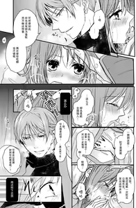 Page 17 of koboreru mitsuya to ibushi bu tsuki | 蜜夜泫然 皓月之妒 - preview thumbnail