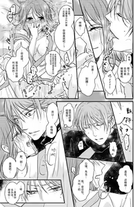 Page 21 of koboreru mitsuya to ibushi bu tsuki | 蜜夜泫然 皓月之妒 - preview thumbnail