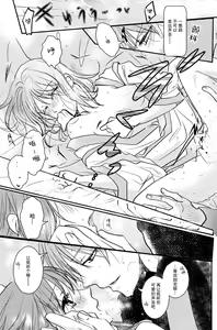 Page 23 of koboreru mitsuya to ibushi bu tsuki | 蜜夜泫然 皓月之妒 - preview thumbnail